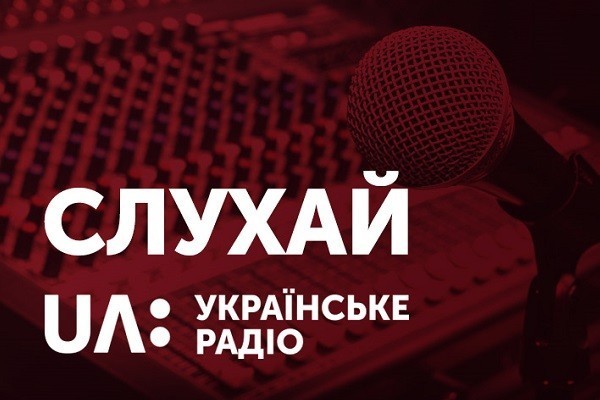 UA: Українське радіо Буковина тепер в онлайн-режимі