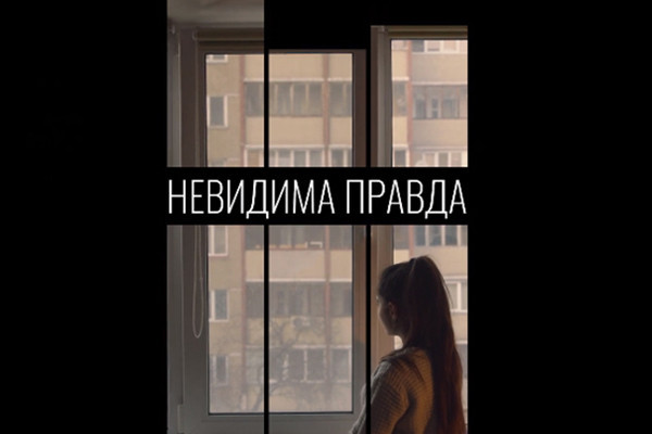 Документальний фільм про ромську молодь «Невидима правда» — 15 квітня на UA: БУКОВИНА