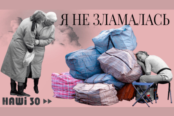 «Я не зламалась» — до Дня матері UA: БУКОВИНА покаже документальний фільм про життя українок у 1990-ті   