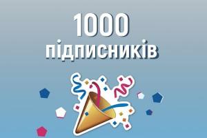 1000 людей стежать за новинами через telegram-канал Суспільного Буковини