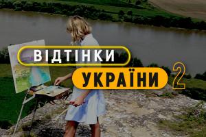  Всеукраїнська прем’єра нового сезону проєкту про нацспільноти — «Відтінки України» на UA: БУКОВИНА