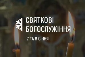 UA: БУКОВИНА покаже святкові богослужіння з храмів у Луцьку та Запоріжжі