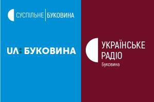Де дивитися UA: БУКОВИНА та слухати Українське радіо Буковина у FM-діапазоні   