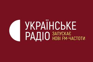 Радіо Культура у Чернівцях мовитиме на частоті 98.3 FM.