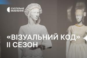 Розмаїття одягу і культур нацспільнот України — «Візуальний код-2» повернувся на Суспільне Чернівці