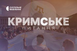 Підсумки року для окупованого Криму — «Кримське питання» на Суспільне Чернівці